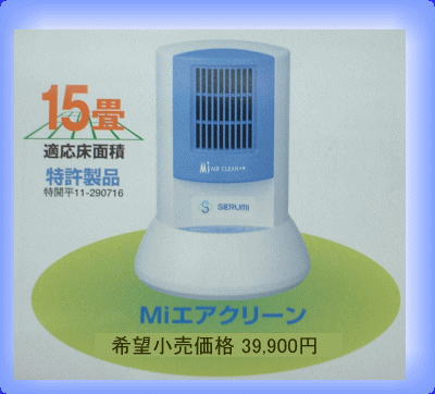 MiGAN[@]i39,900~iōj